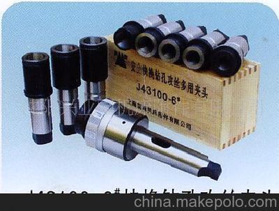 J43100-6#快換鉆孔攻絲夾圖片,J43100-6#快換鉆孔攻絲夾圖片大全,沈陽興業(yè)園機床附件-