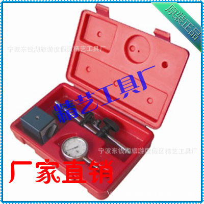 百分表CZ-6C磁性表座套裝2 精密測量，可靠之選